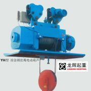 YH-ұ˿綯« YH type steel wire rope metallurgical hoist