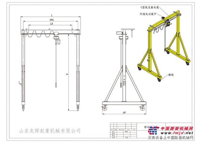 Сż(ż) light and small gantry (crane gantry)