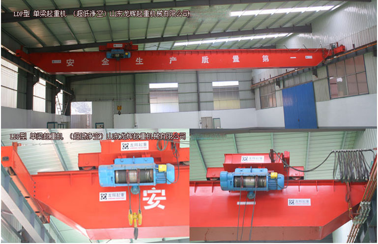 LDP-綯ػ;գLDP type electric single girder crane(ultra low  ...