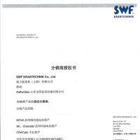 ڲSWFSWFȨ  distributor certificate authorised by SWF